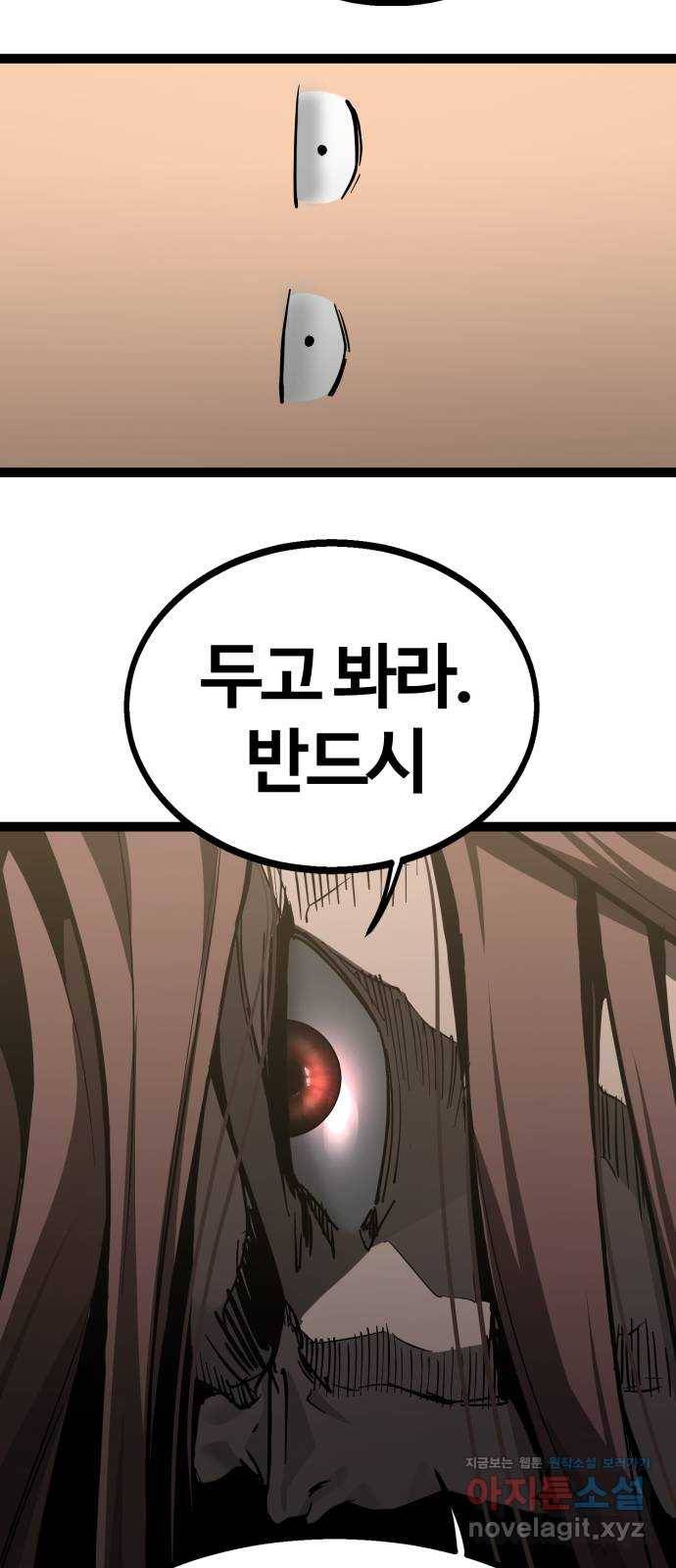 고삼무쌍(네이버) 139화 61