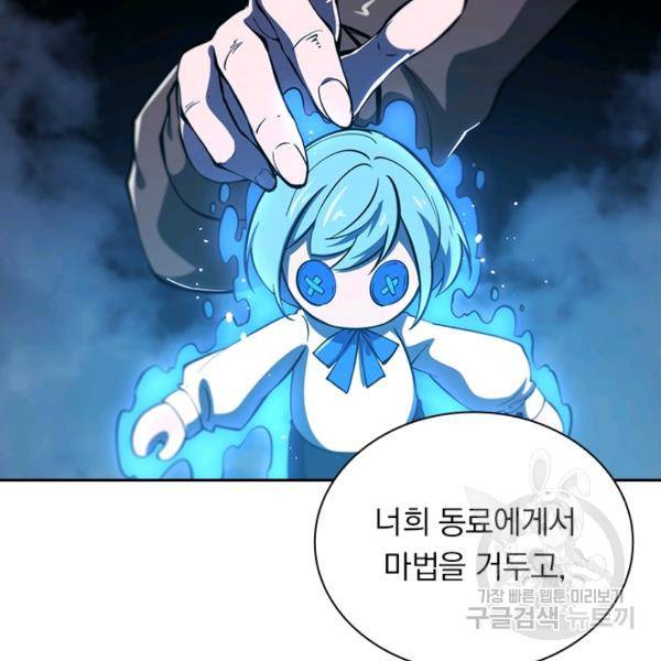 서큐버스가 되어버린 기사님 89화 8