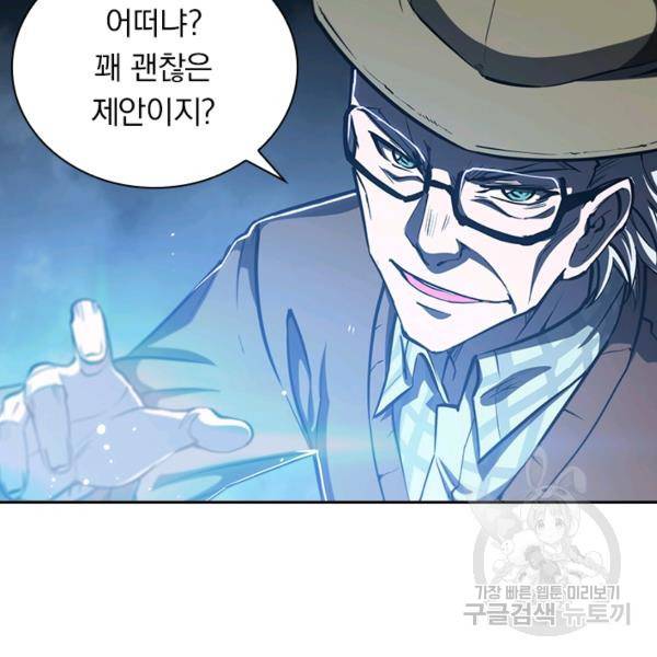 서큐버스가 되어버린 기사님 89화 11