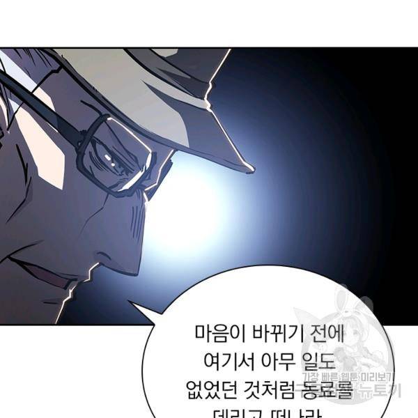 서큐버스가 되어버린 기사님 89화 15