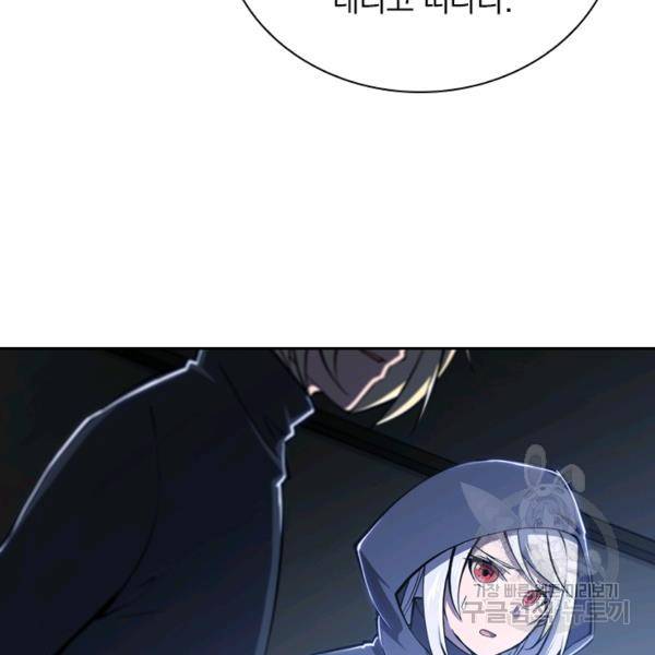 서큐버스가 되어버린 기사님 89화 16