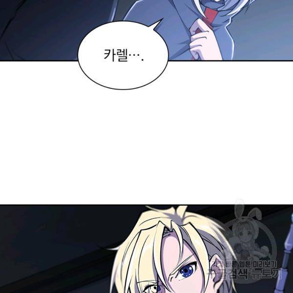 서큐버스가 되어버린 기사님 89화 17