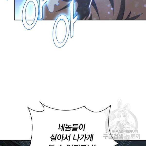 서큐버스가 되어버린 기사님 89화 22