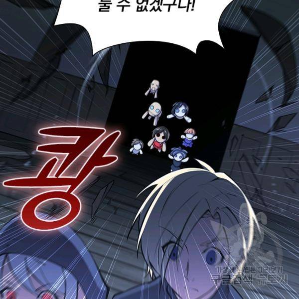 서큐버스가 되어버린 기사님 89화 23