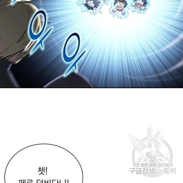 서큐버스가 되어버린 기사님 89화 28