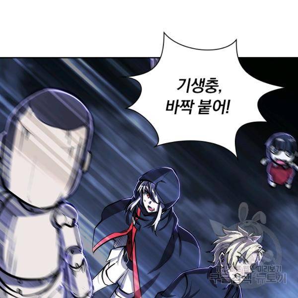 서큐버스가 되어버린 기사님 89화 30