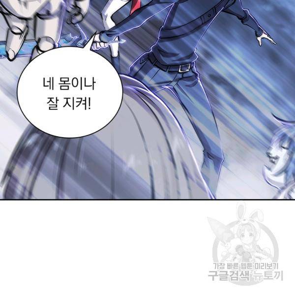 서큐버스가 되어버린 기사님 89화 31
