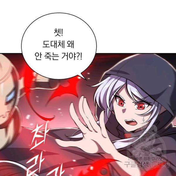 서큐버스가 되어버린 기사님 89화 37