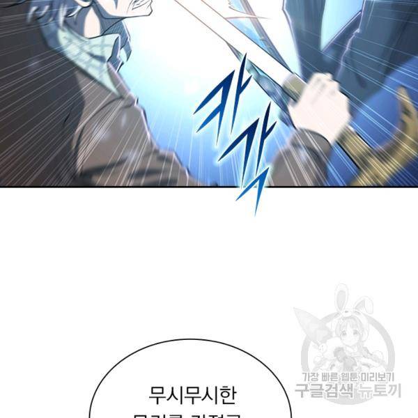 서큐버스가 되어버린 기사님 89화 48