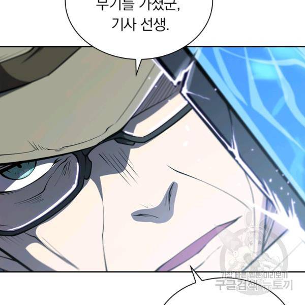 서큐버스가 되어버린 기사님 89화 49