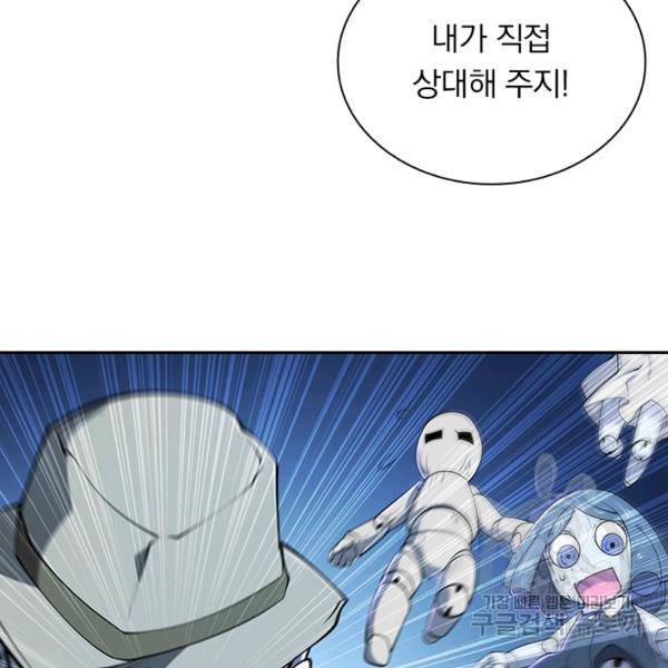 서큐버스가 되어버린 기사님 89화 50