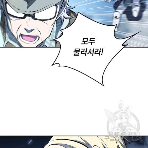 서큐버스가 되어버린 기사님 89화 51