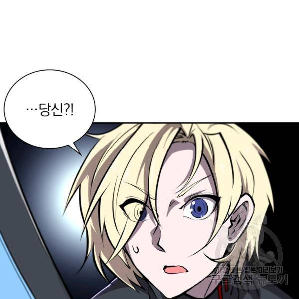 서큐버스가 되어버린 기사님 89화 59