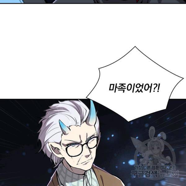 서큐버스가 되어버린 기사님 89화 60