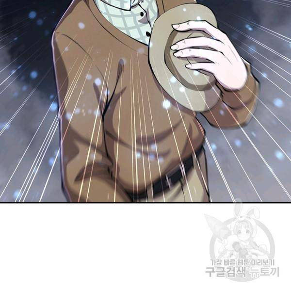 서큐버스가 되어버린 기사님 89화 61