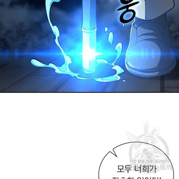 서큐버스가 되어버린 기사님 89화 64