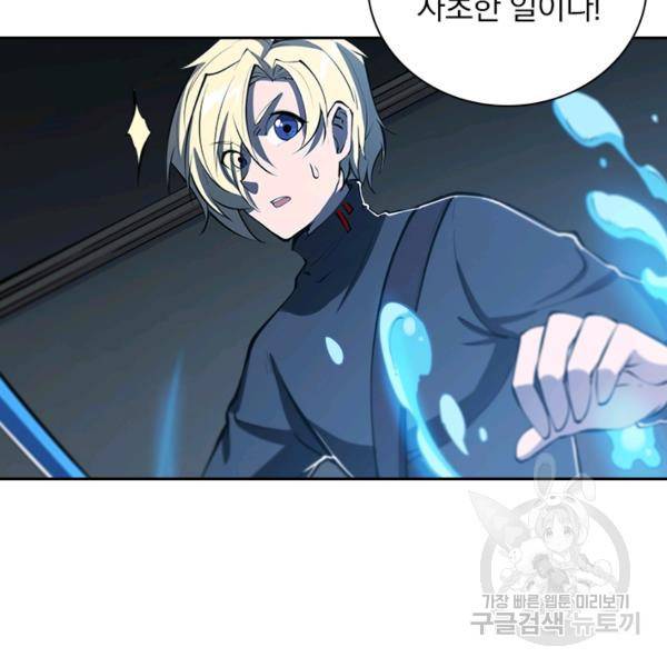 서큐버스가 되어버린 기사님 89화 65