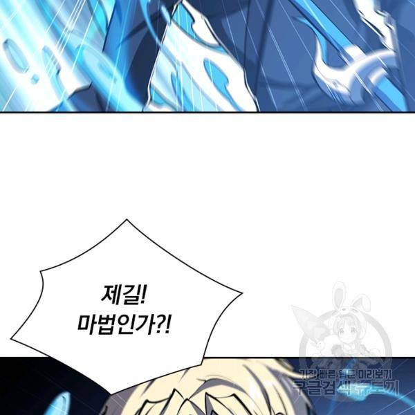 서큐버스가 되어버린 기사님 89화 67