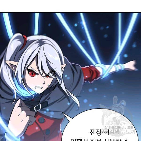 서큐버스가 되어버린 기사님 89화 70