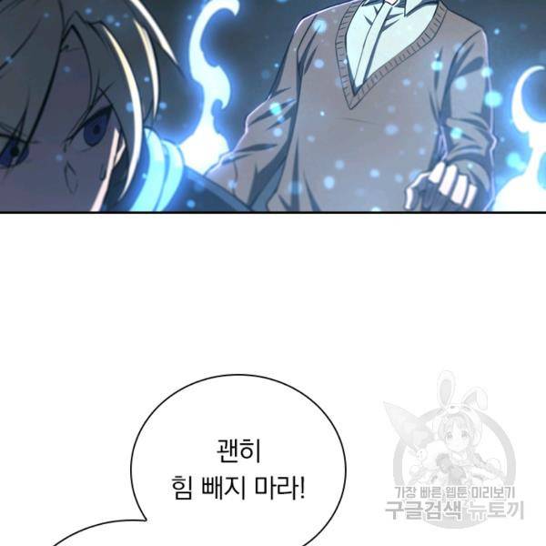 서큐버스가 되어버린 기사님 89화 72