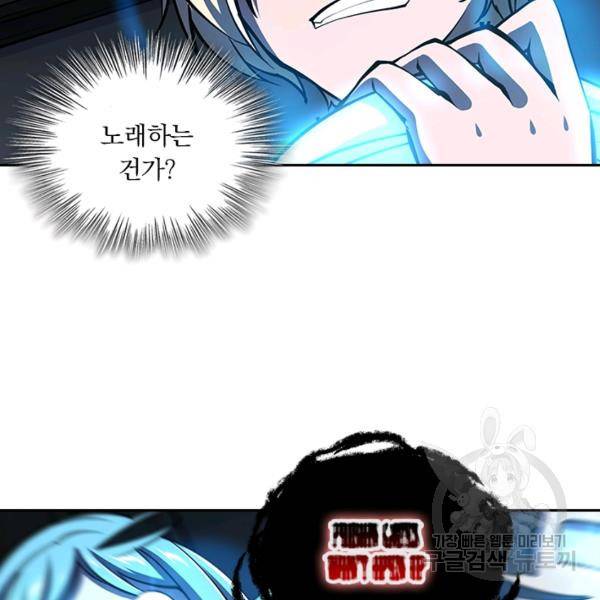 서큐버스가 되어버린 기사님 89화 78