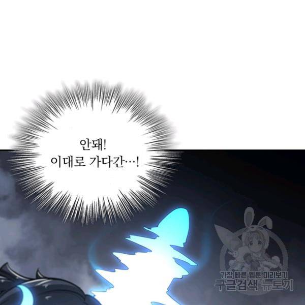 서큐버스가 되어버린 기사님 89화 80