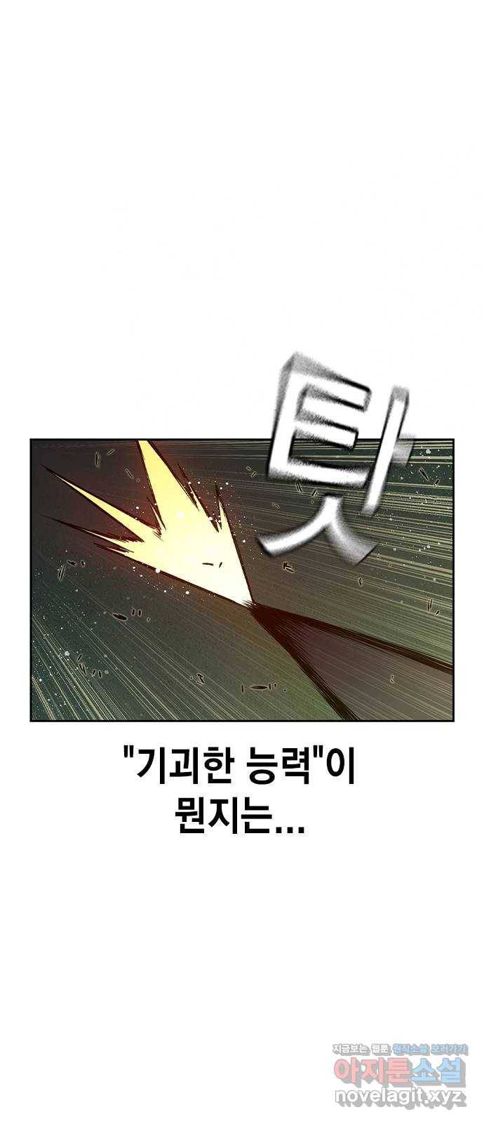 더 퀸즈 15화 1