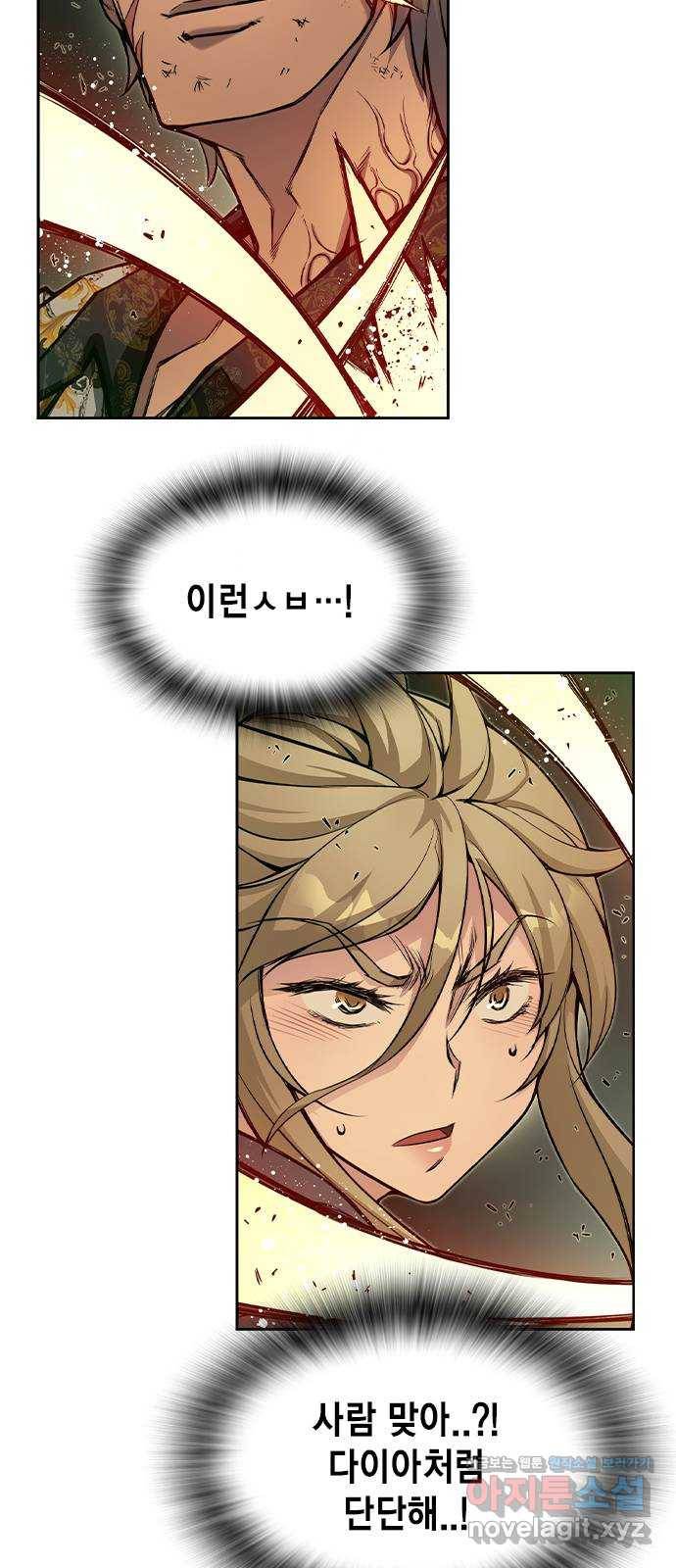 더 퀸즈 15화 9