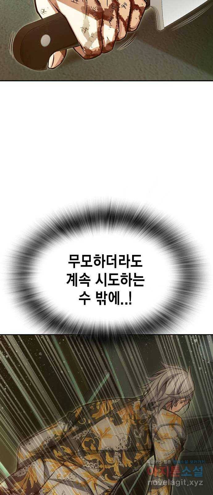 더 퀸즈 15화 15