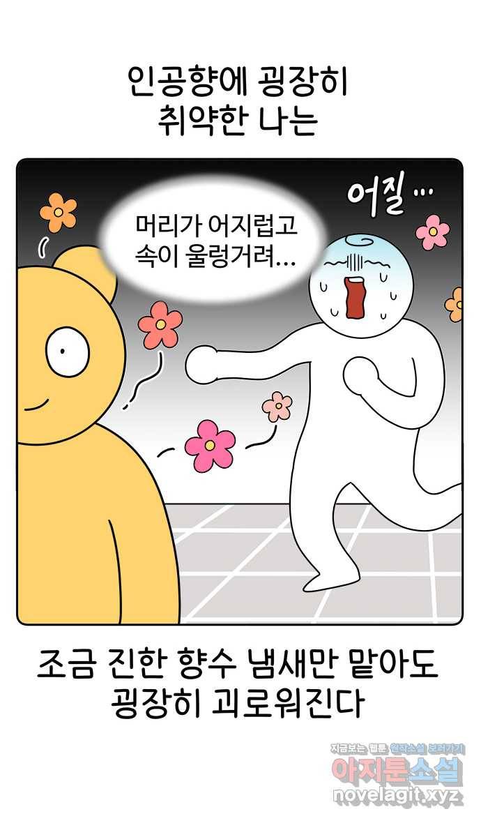 먹는 인생 44화 체리 1