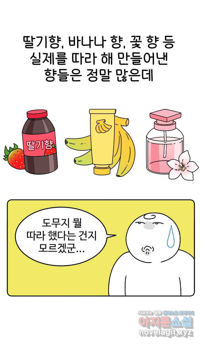 먹는 인생 44화 체리 2