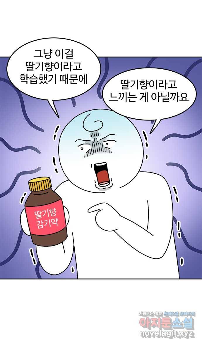먹는 인생 44화 체리 3