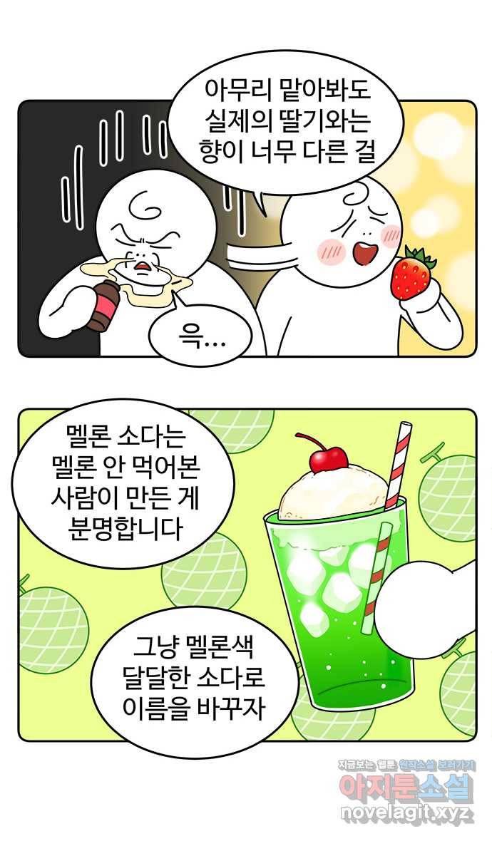 먹는 인생 44화 체리 4
