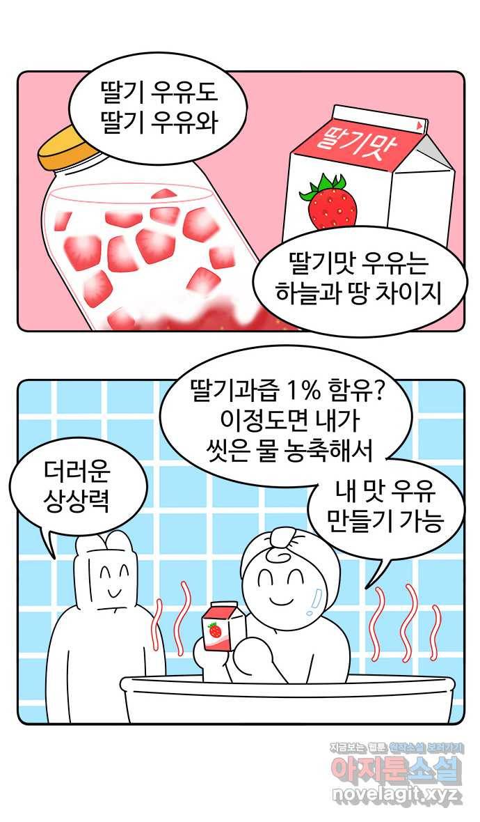 먹는 인생 44화 체리 5