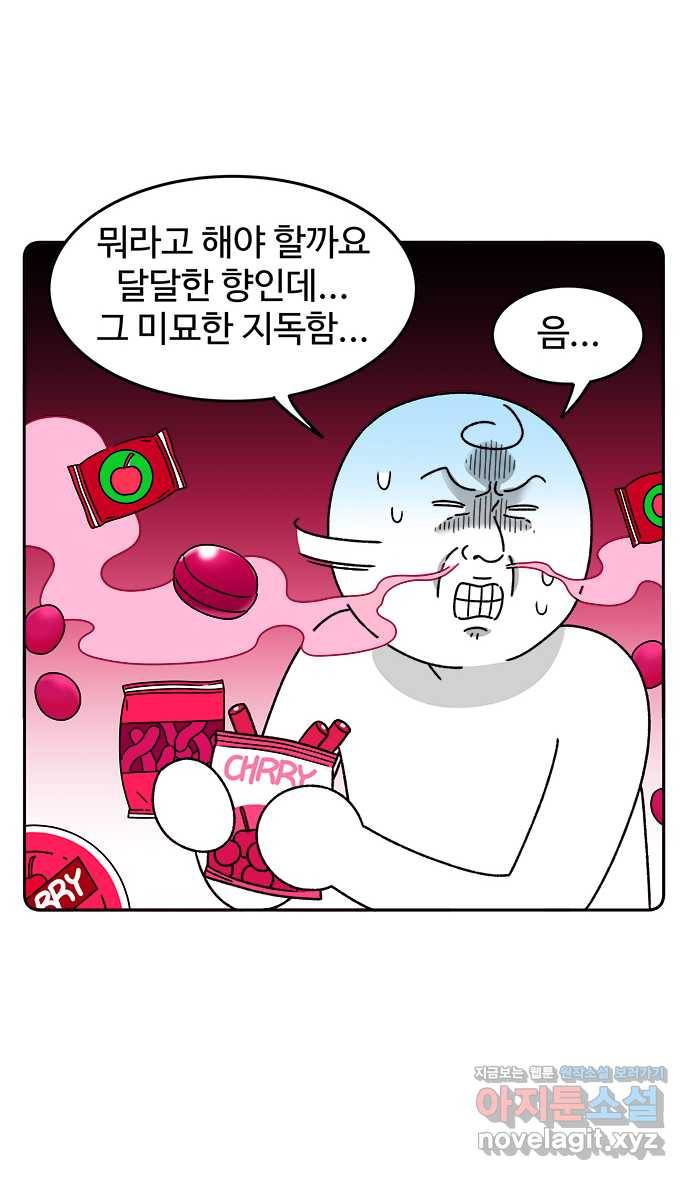 먹는 인생 44화 체리 7