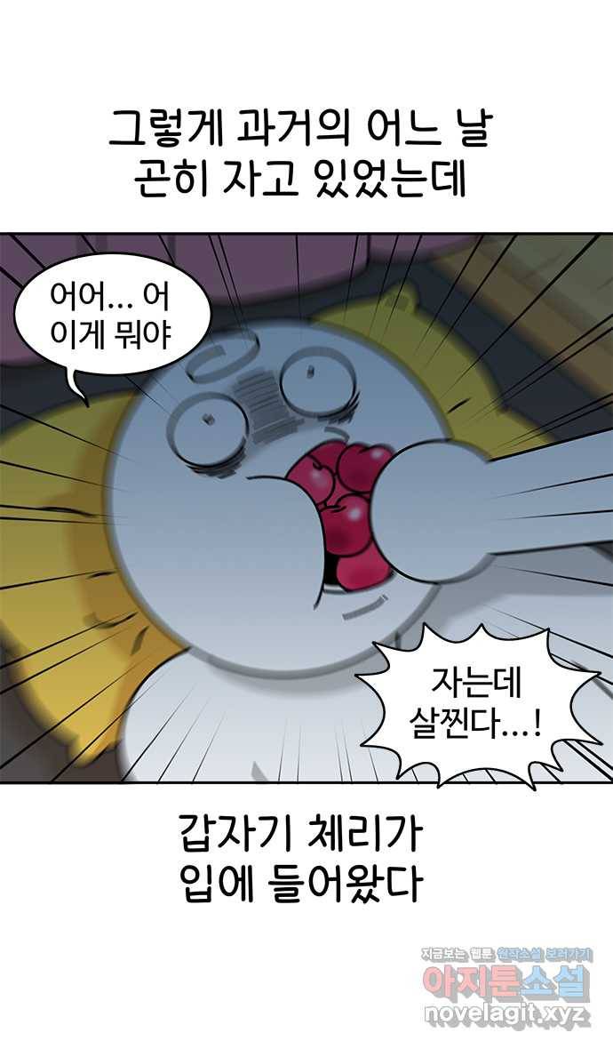 먹는 인생 44화 체리 9