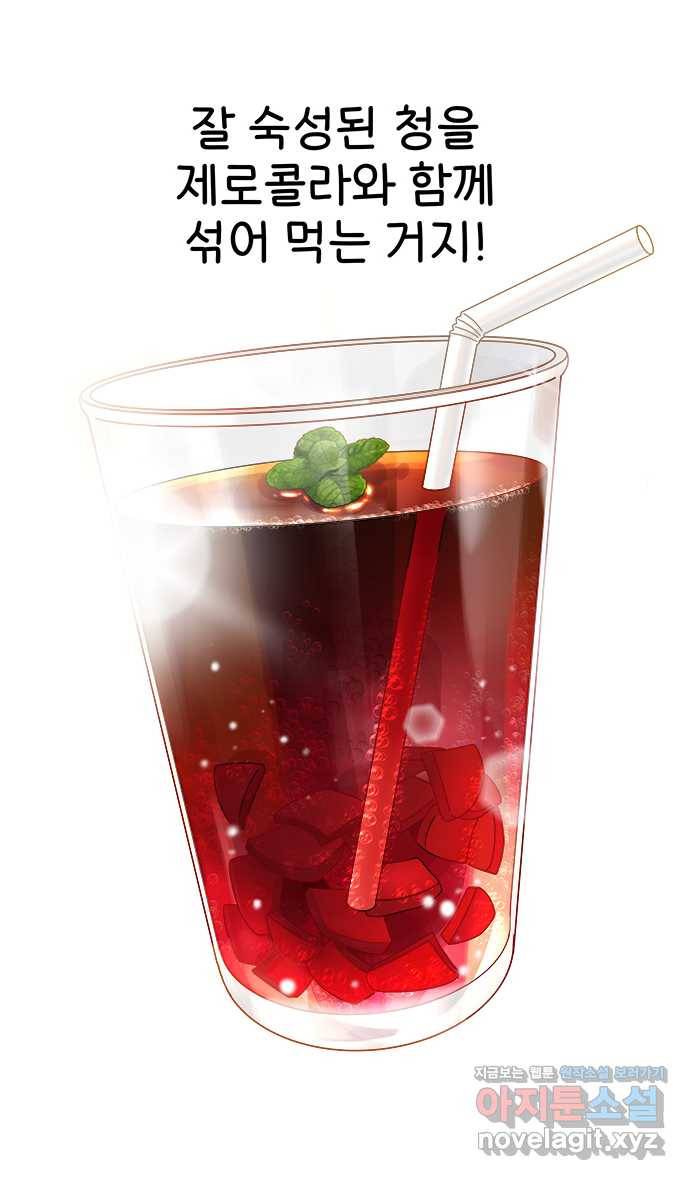 먹는 인생 44화 체리 16