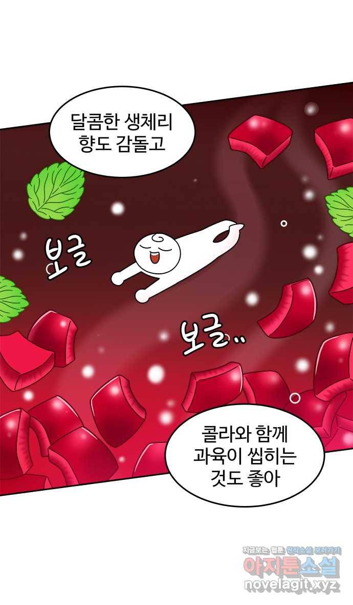 먹는 인생 44화 체리 18