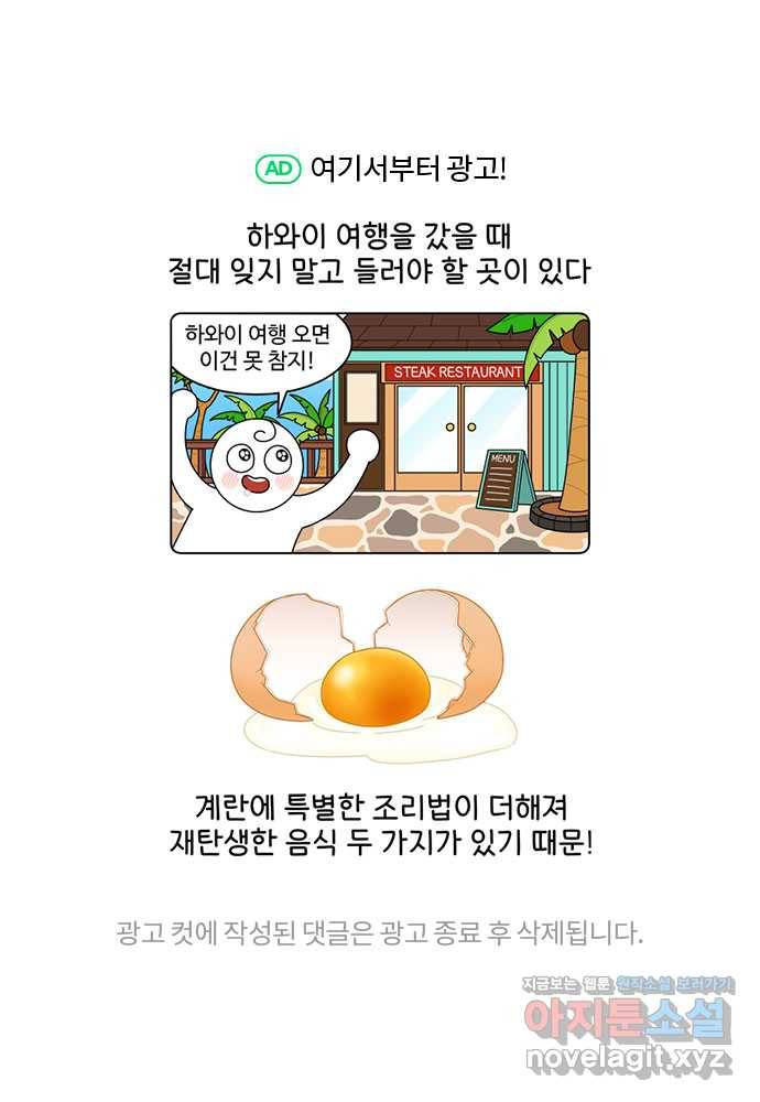 먹는 인생 44화 체리 21