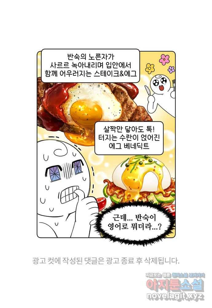 먹는 인생 44화 체리 22