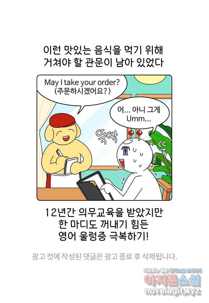 먹는 인생 44화 체리 23