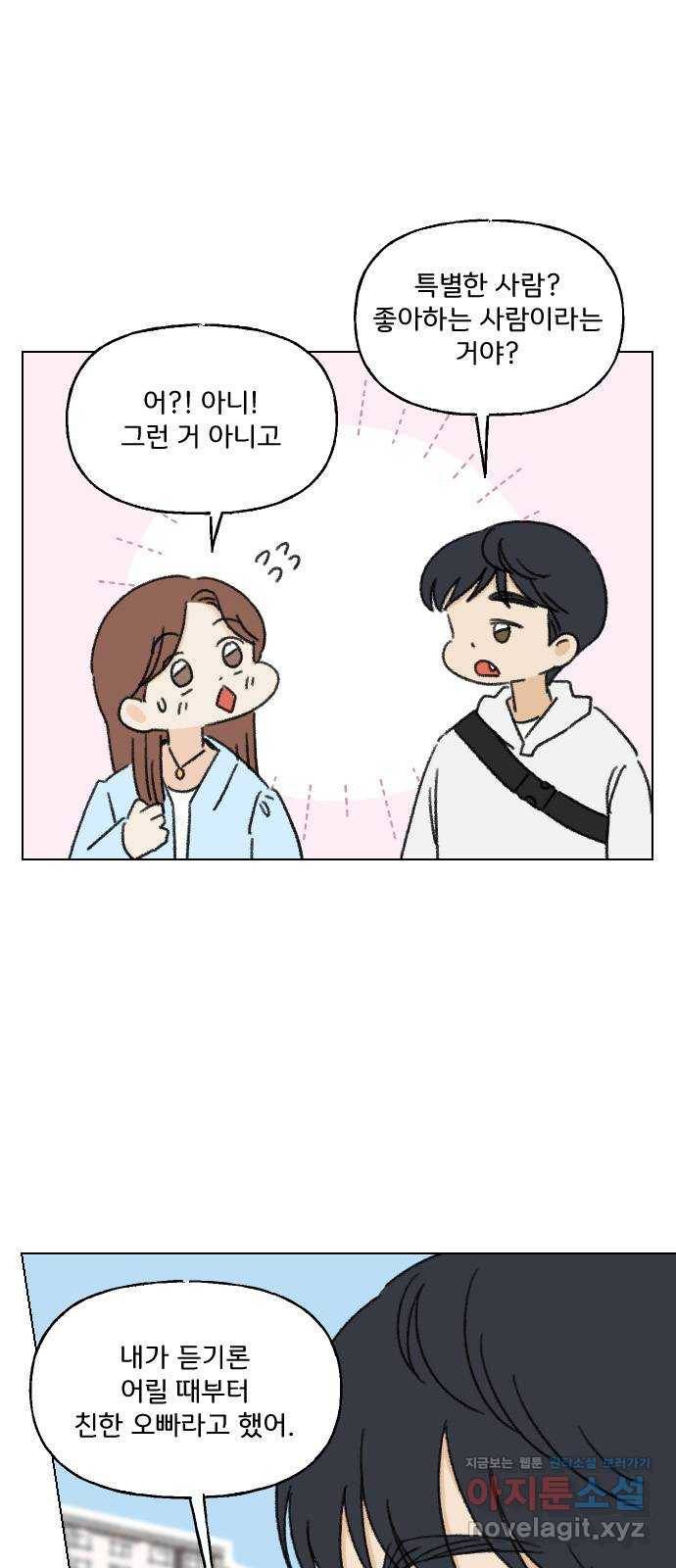 산의 시간 3화 3
