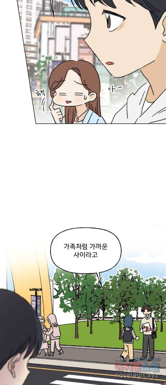 산의 시간 3화 4