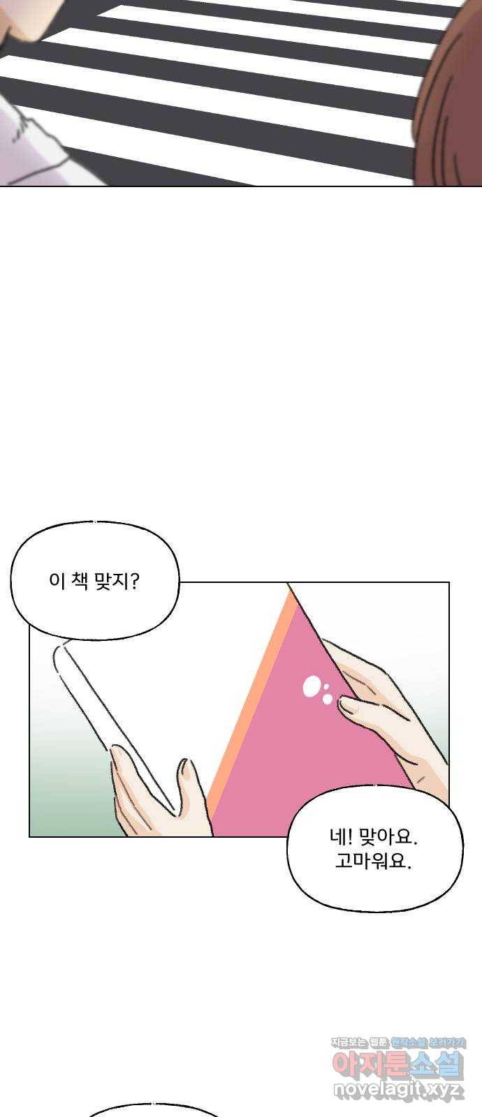 산의 시간 3화 5