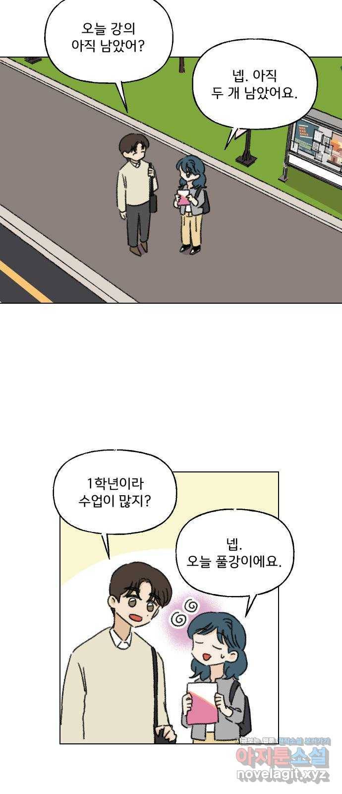 산의 시간 3화 6