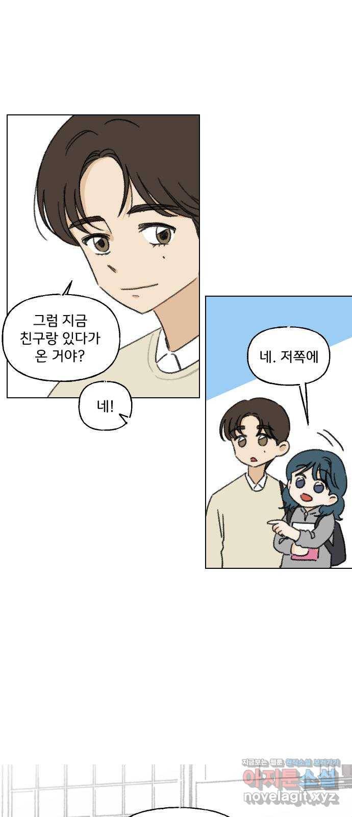 산의 시간 3화 7