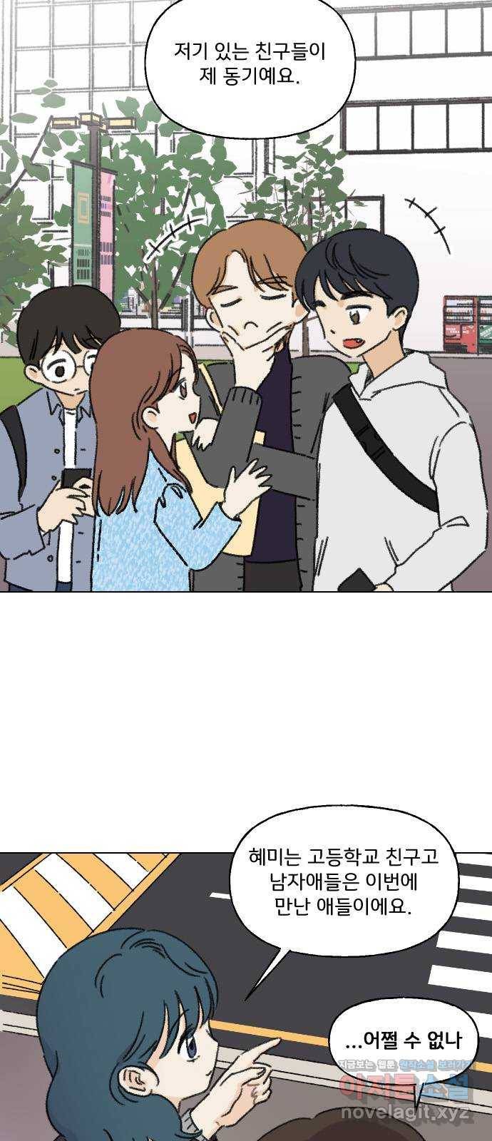 산의 시간 3화 8