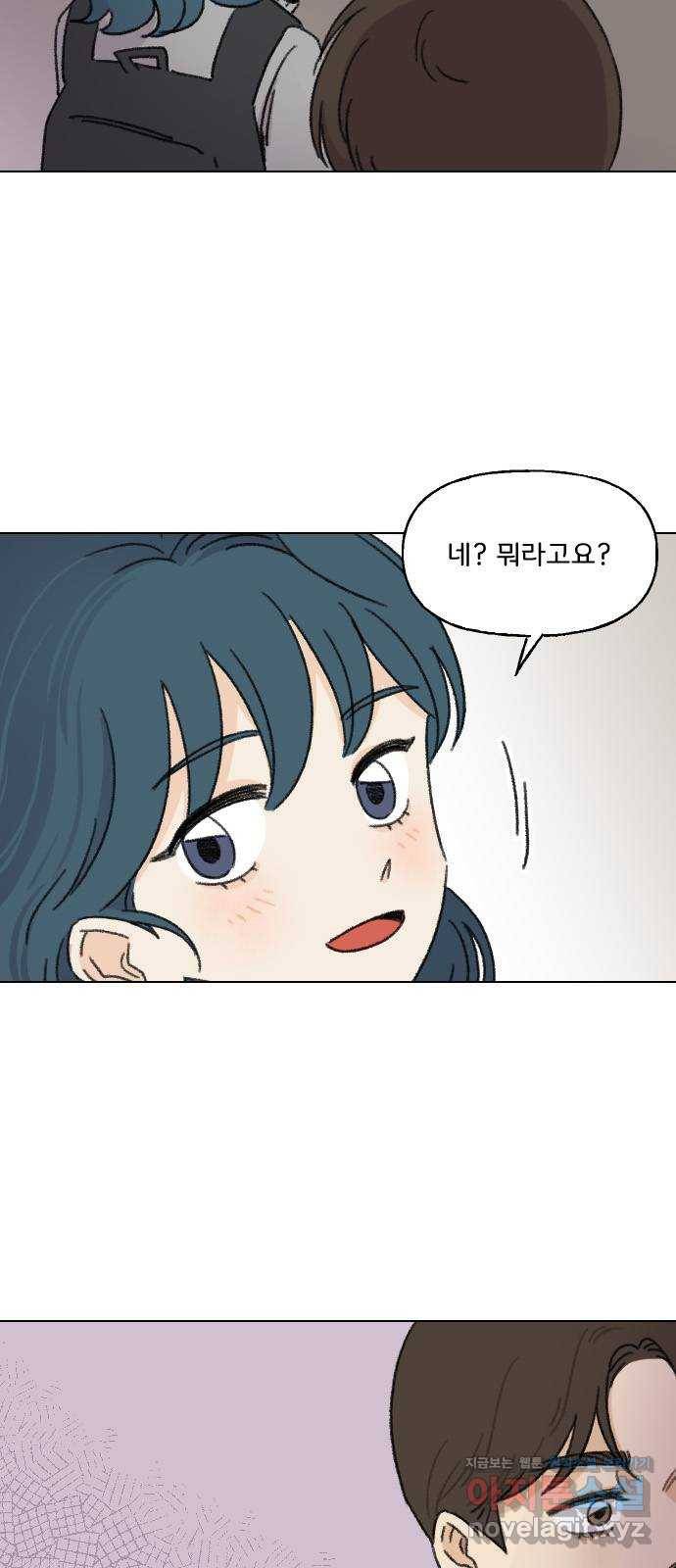 산의 시간 3화 9