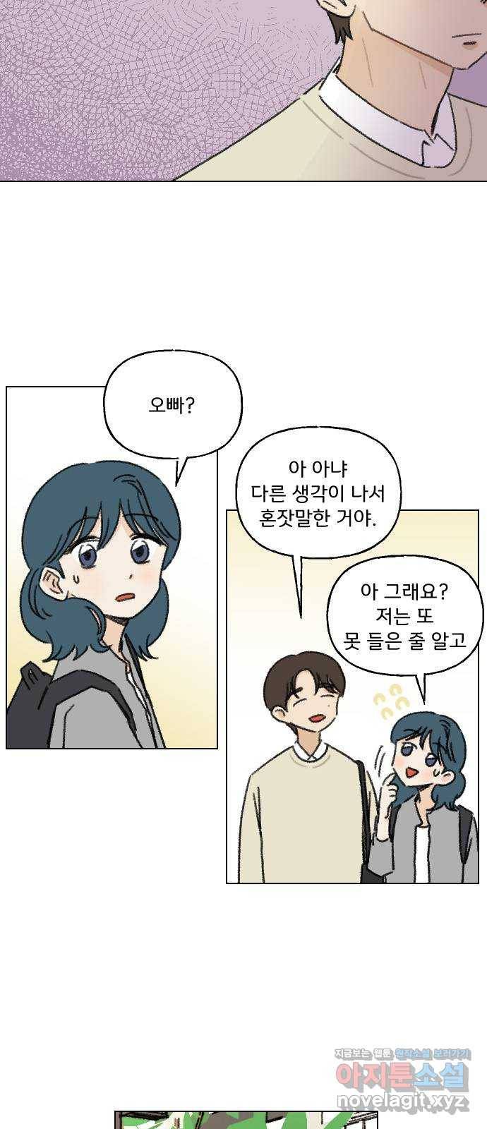 산의 시간 3화 10