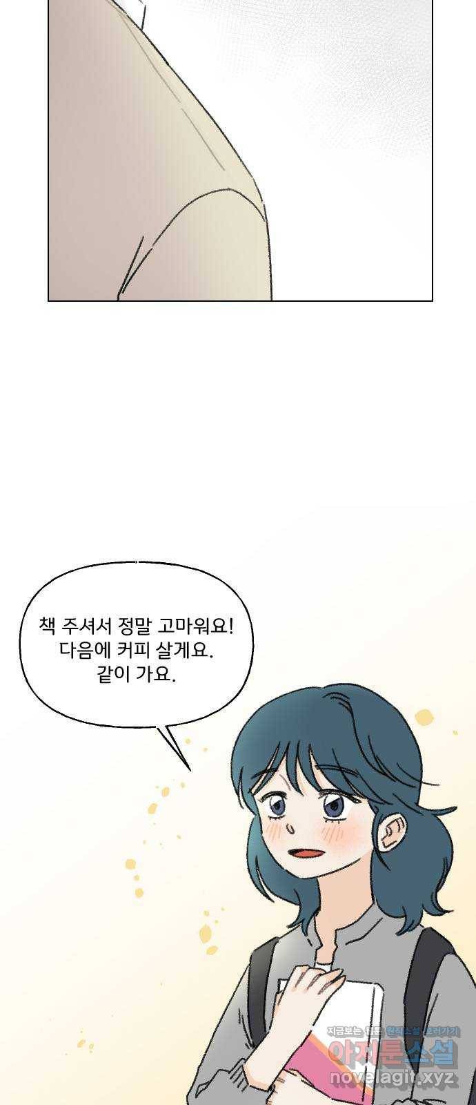 산의 시간 3화 12